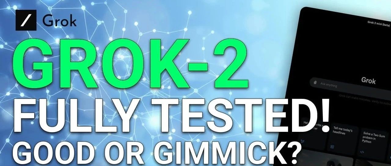 Grok-2（经过全面测试）：最佳和无限制的模型就在这里？（ 击败 Claude-3.5 Sonnet、GPT-4O！？）