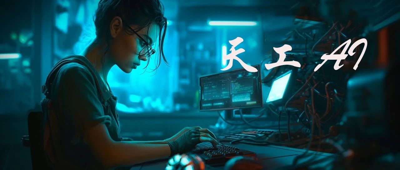 天工AI 全网最全使用说明书，看完震惊了