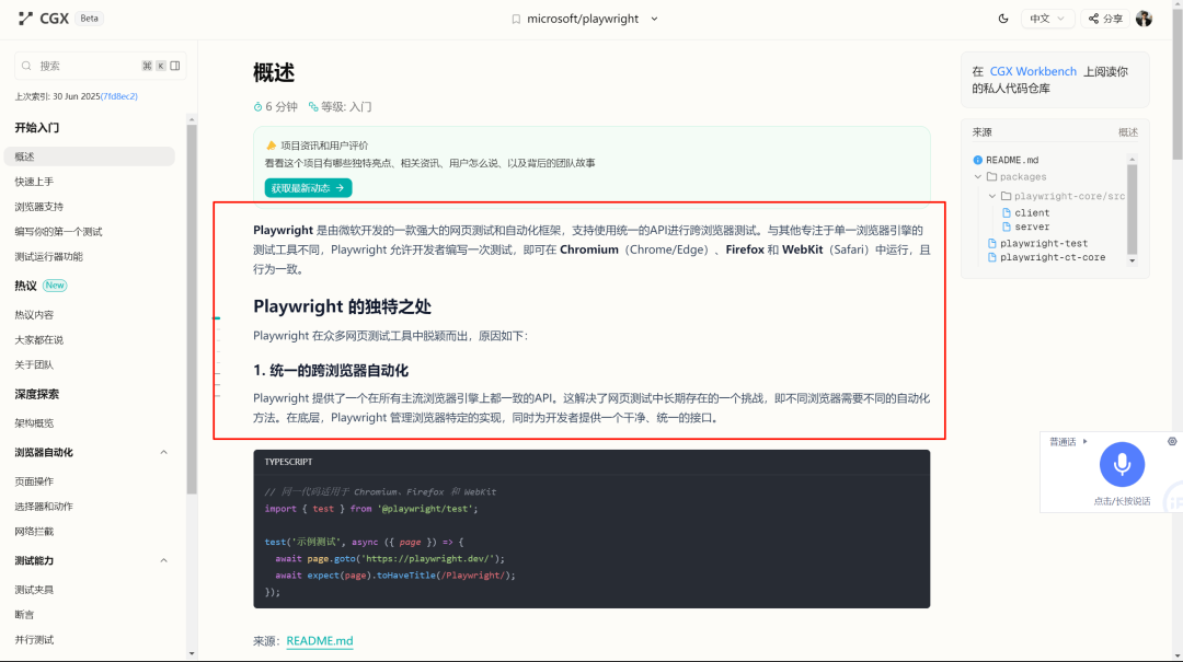 这才是 AI 时代的读码方式！Zread.ai：解析代码 + 团队八卦 + 热点趋势，一站搞定。-腾讯云开发者社区-腾讯云