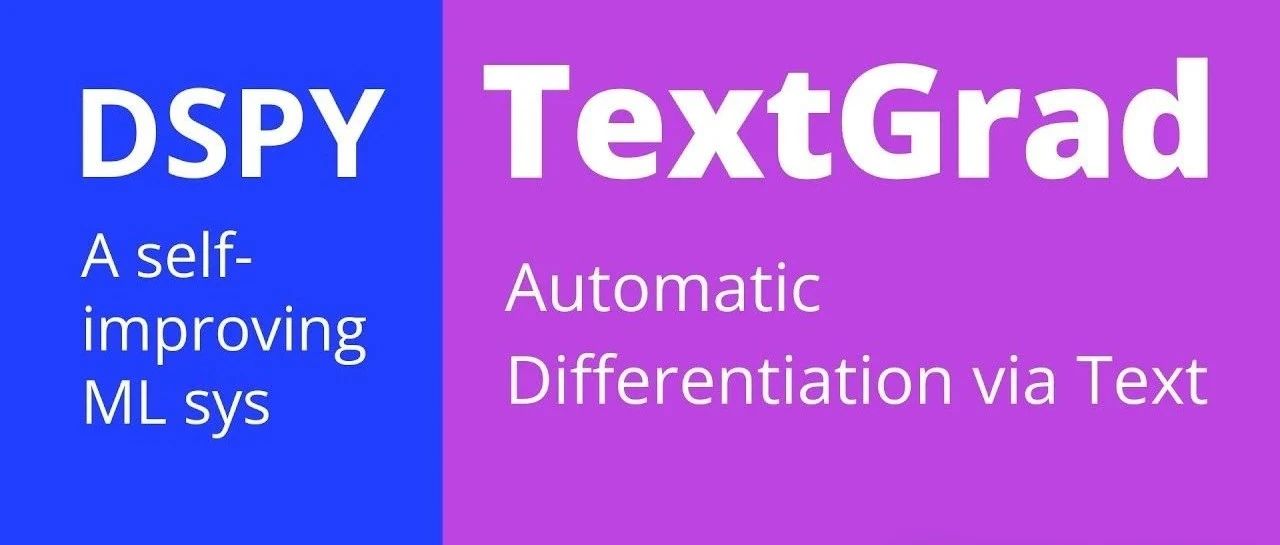 自然语言梯度下降：斯坦福大学推出TextGrad，使用大型语言模型反向传播文本梯度，通过文本实现自动“微分”的强大框架
