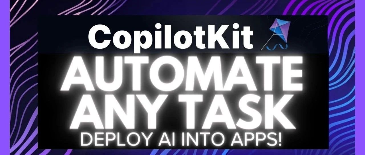 CopilotKit：开源 Copilot 框架，部署应用内 AI 代理，使用 Langchain 自动执行任何任务！