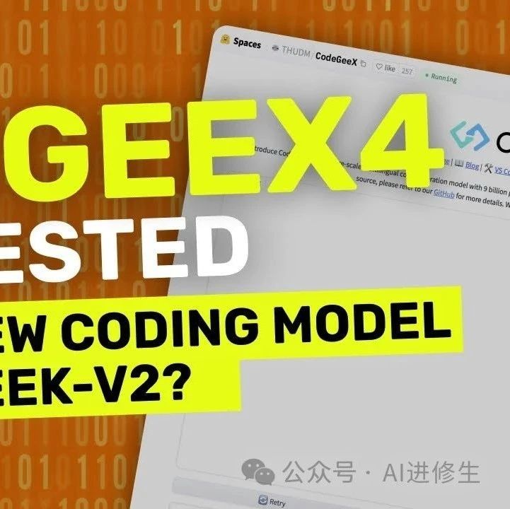 CodeGeeX4-ALL-9B：新的开源代码模型击败了 DeepSeek Coder V2 和 Qwen-2 ？（全面测试）