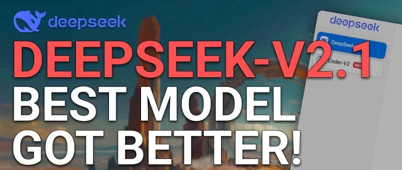 DeepSeek-V2又双叒升级了，最强开源模型！（DeepSeek-Chat-V2.1开源 & 全面测试）