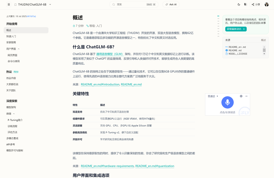 这才是 AI 时代的读码方式！Zread.ai：解析代码 + 团队八卦 + 热点趋势，一站搞定。-腾讯云开发者社区-腾讯云