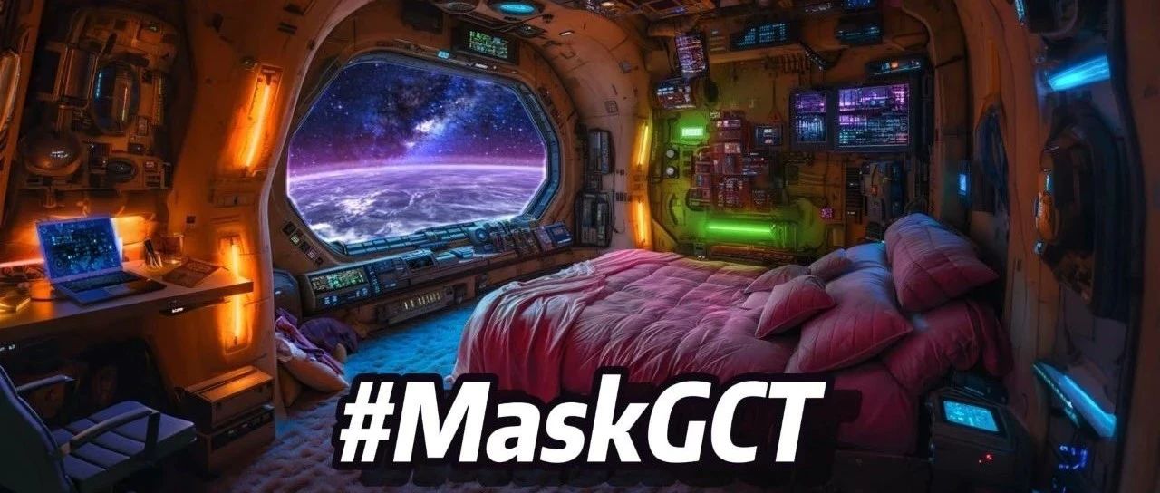 MaskGCT：这款全新的开源语音大模型太强了，击败CosyVoice、XTTS-v2（ 视频翻译、声音克隆、跨语种合成 ）
