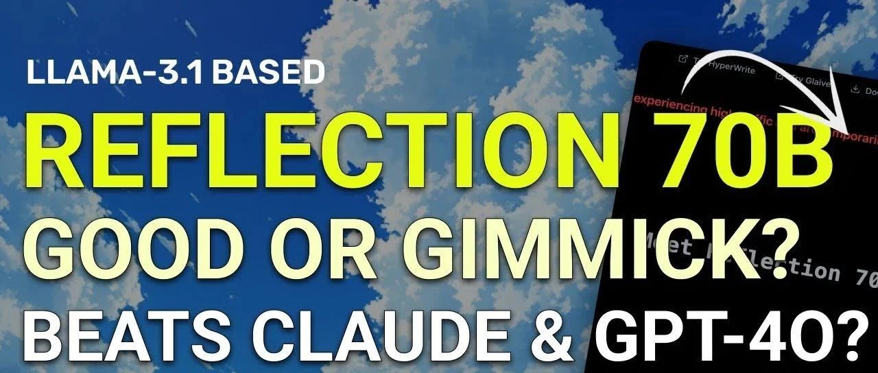 Reflection 70B（已全面测试）：这个开源 LLM 击败了 Claude 3.5 Sonnet 和 GPT-4O？