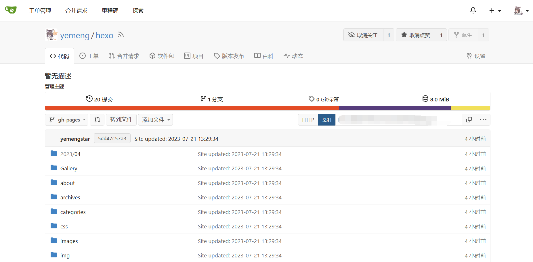 [Gitea][docker]自托管Git服务程序 | Gitea搭建/使用教程