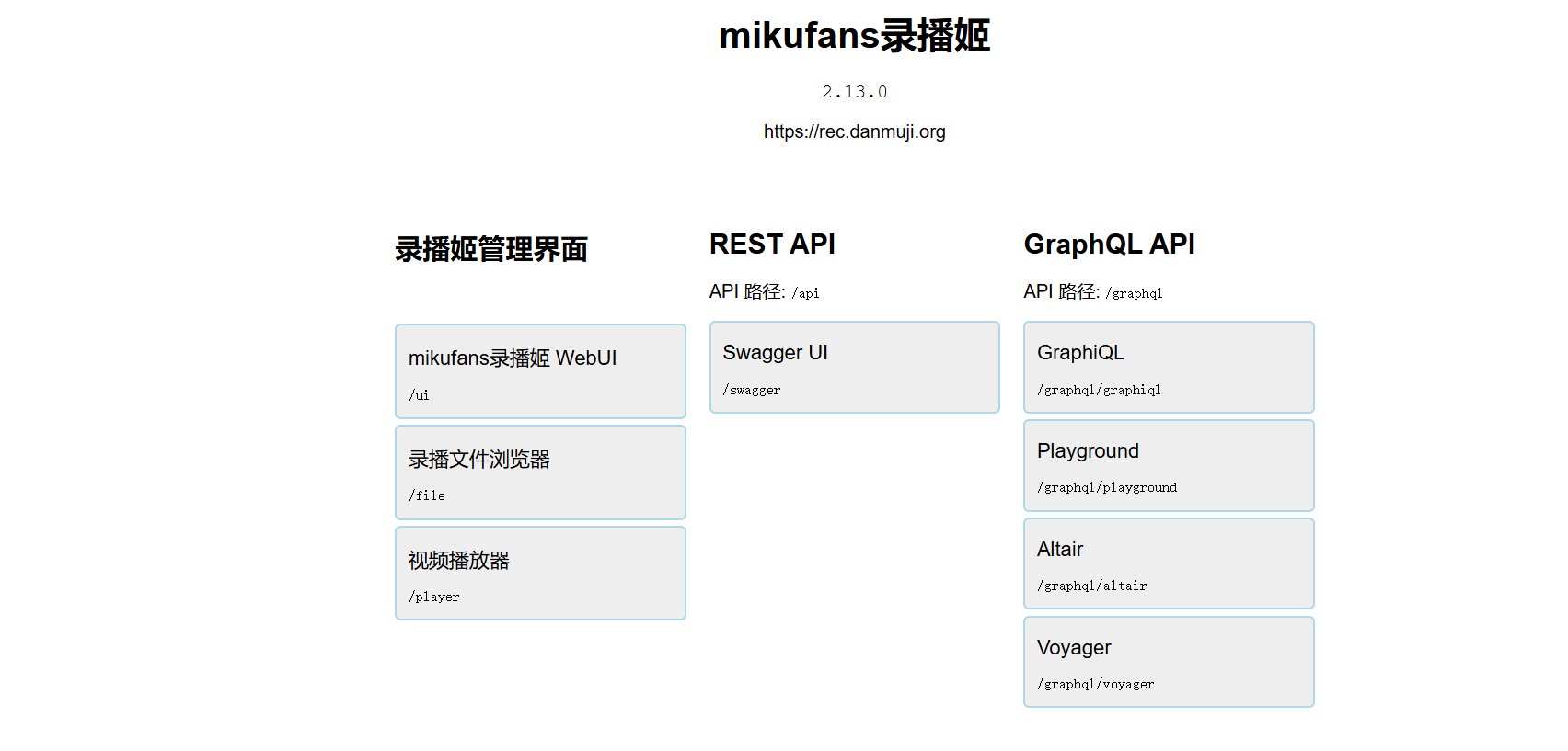 【docker】又一个美观好用的直播录制工具 | BililiveRecorder