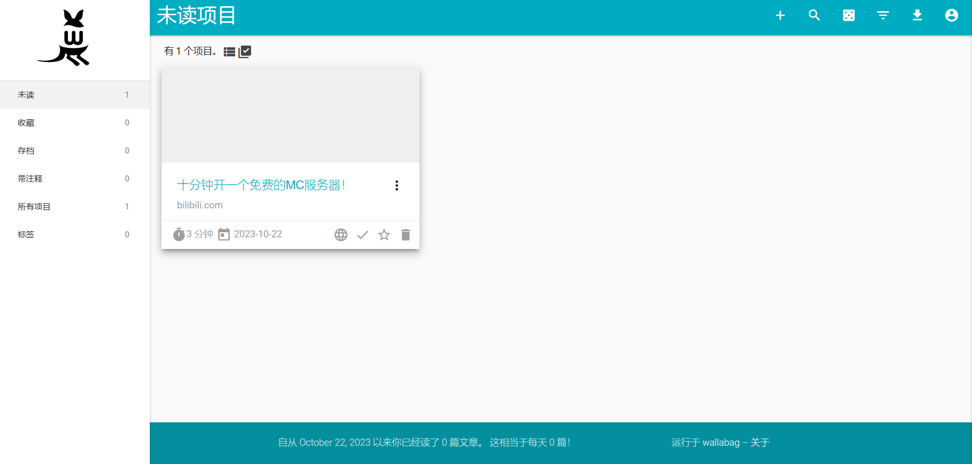 【docker】wallabag | 容我稍后阅读