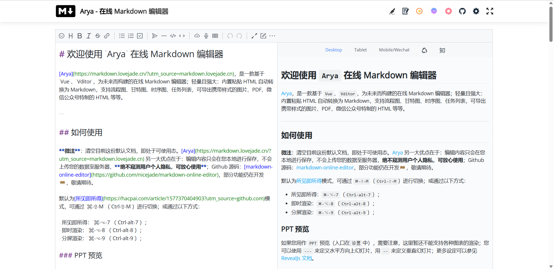 【docker 】Arya | 在线 Markdown 编辑器