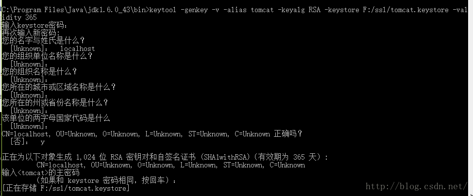 jdk之keytool生成ssl证书，搭建tomcat+https协议