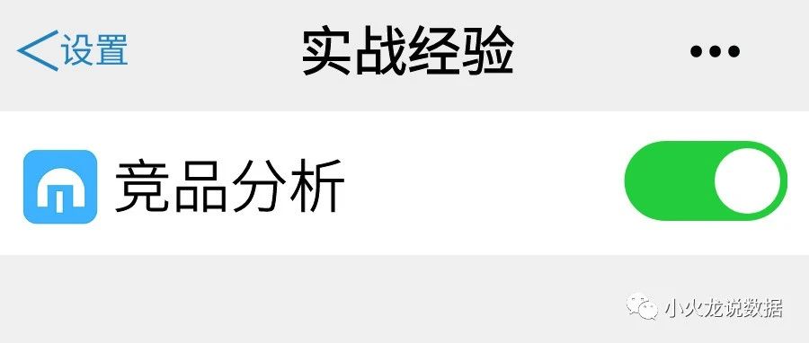 「经验」竞品分析需要掌握的思路及诀窍
