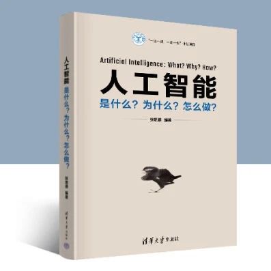 一场会议，两场棋局，三门学派，5个阶段带你了解波澜壮阔的人工智能发展史（中）