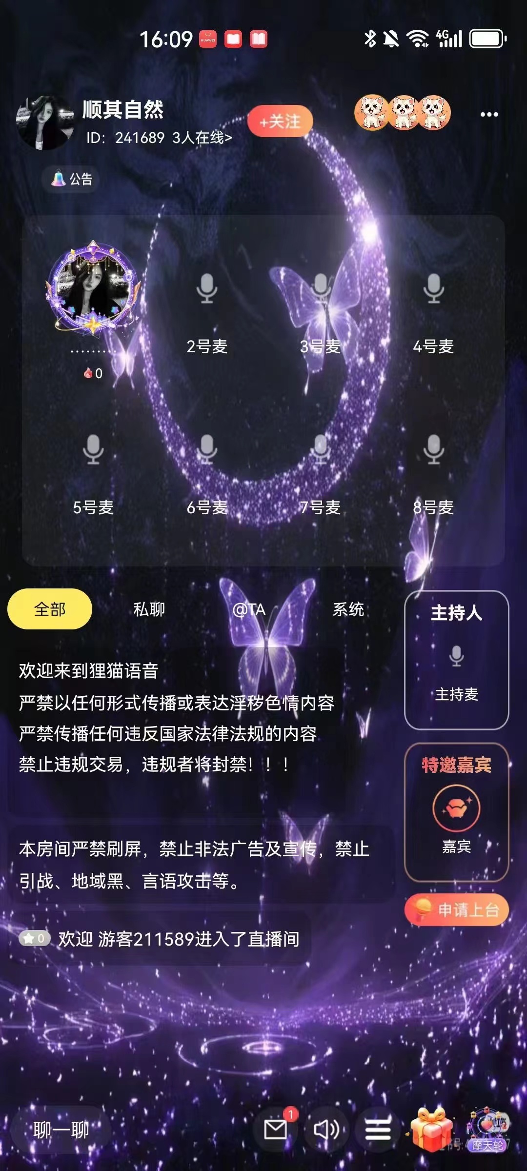 蜗牛（tete）语音软件系统开发全市场源码搭建平台（案例）