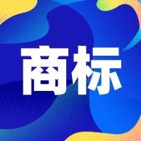 商标“李鬼”防不胜防，事关宁德时代