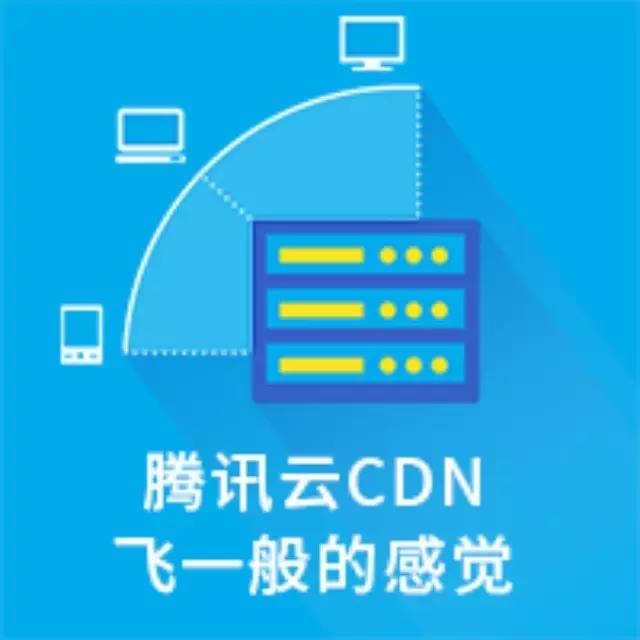 CDN“非”一般的感觉