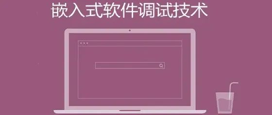 没有串口，如何打印单片机调试信息？