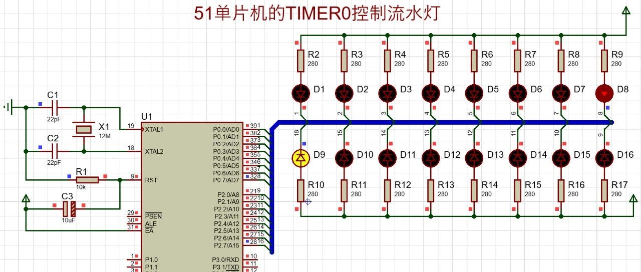 设计分享|51单片机定时器Timer0控制流水灯