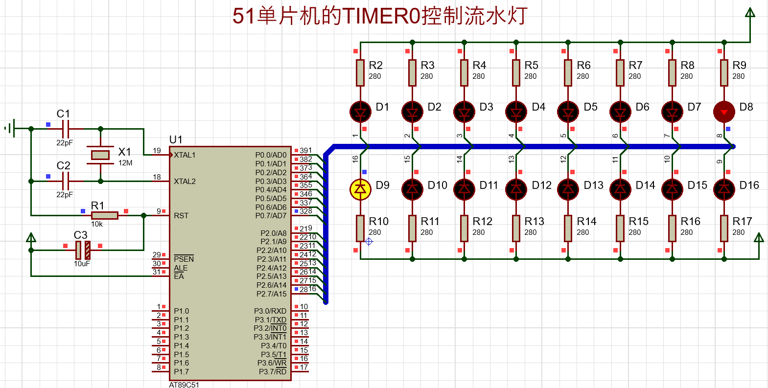 设计分享|51单片机定时器Timer0控制流水灯