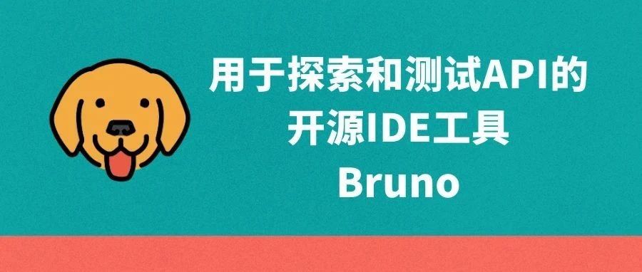 用于探索和测试API的开源IDE工具-Bruno