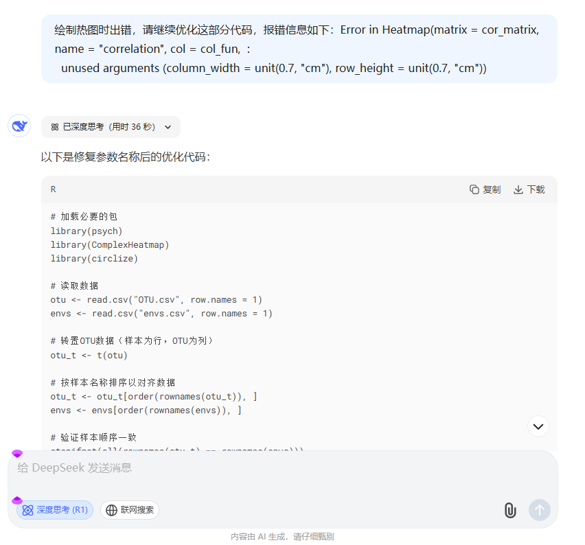 图8 代码修改优化