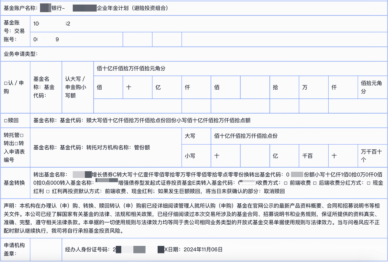 表格结构识别错误