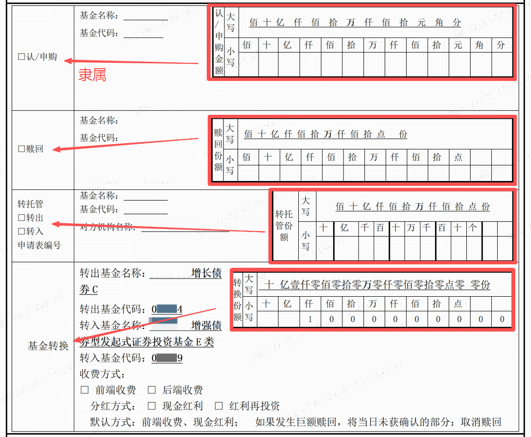 子表格隶属关系