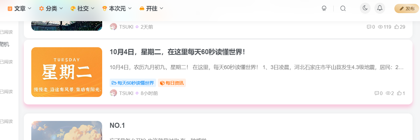 给网站加一个定时发布《每天60s读懂世界》功能