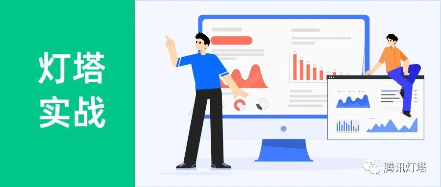 腾讯数据平台 SaaS 化实践