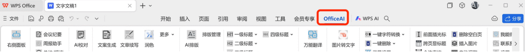 文案生成