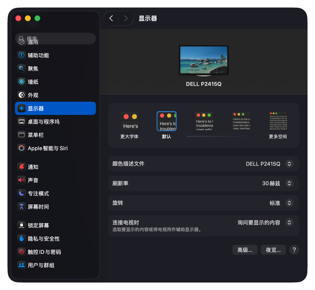 禁用内置屏幕后的显示器效果