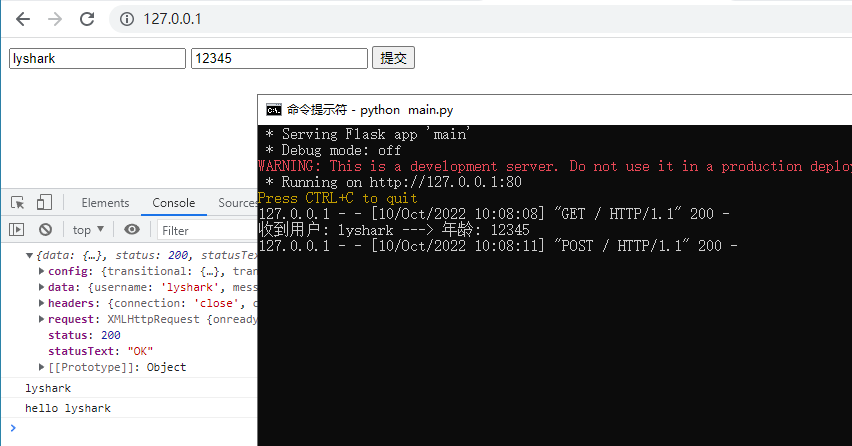 Flask 框架：运用Axios库实现前后端交互