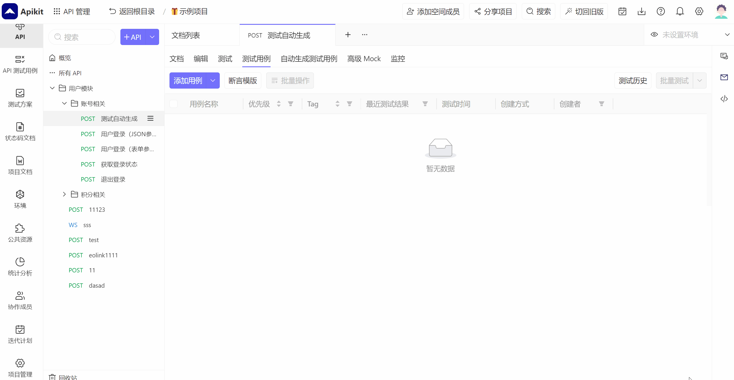 *该功能为专业版功能，免费版用户可升级使用。