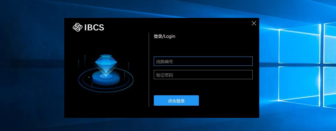 如何使用IBCS虚拟专线搭建高效安全的企业ERP系统