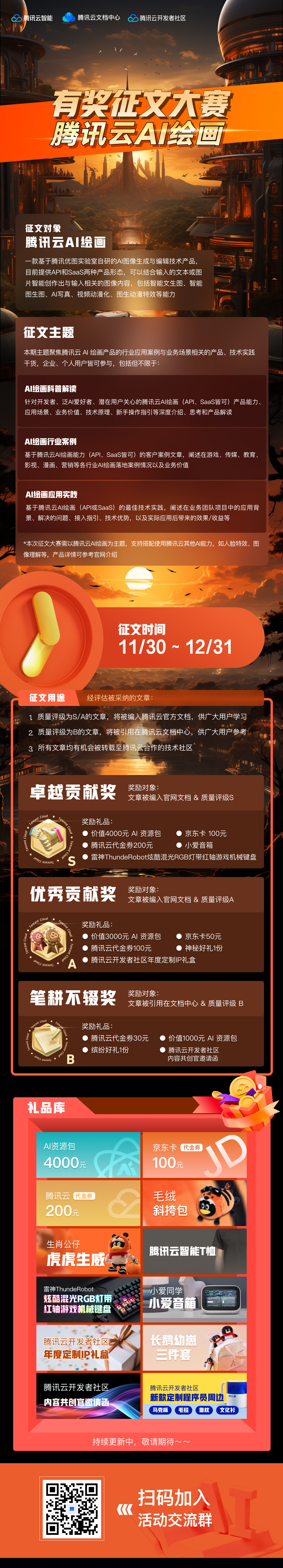 请在此添加图片描述