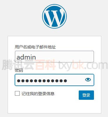 WordPress登录