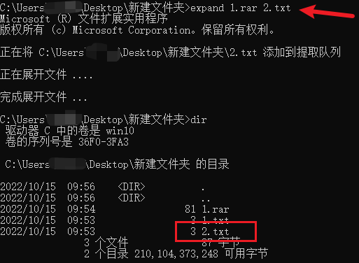 图1-2把1.rar解压成2.txt