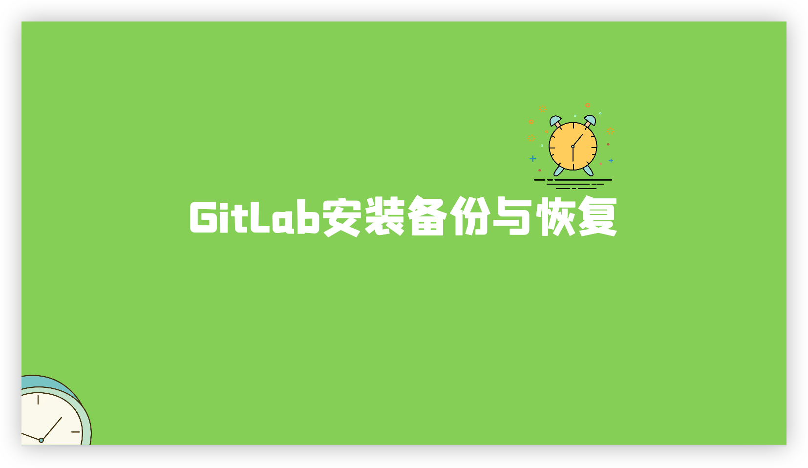 GitLab Gitlab