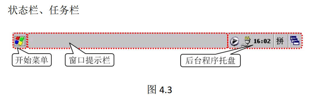 河北稳控科技便携式钻孔测斜仪任务栏