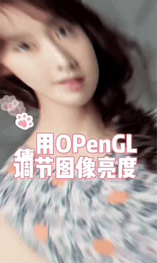 IOS – OPenGL ES 设置图像亮度 GPUImageBrightnessFilter