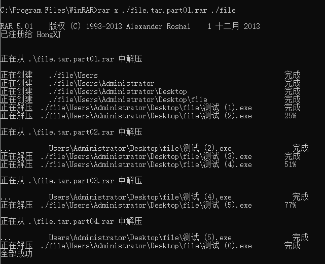 图1-11分卷解压