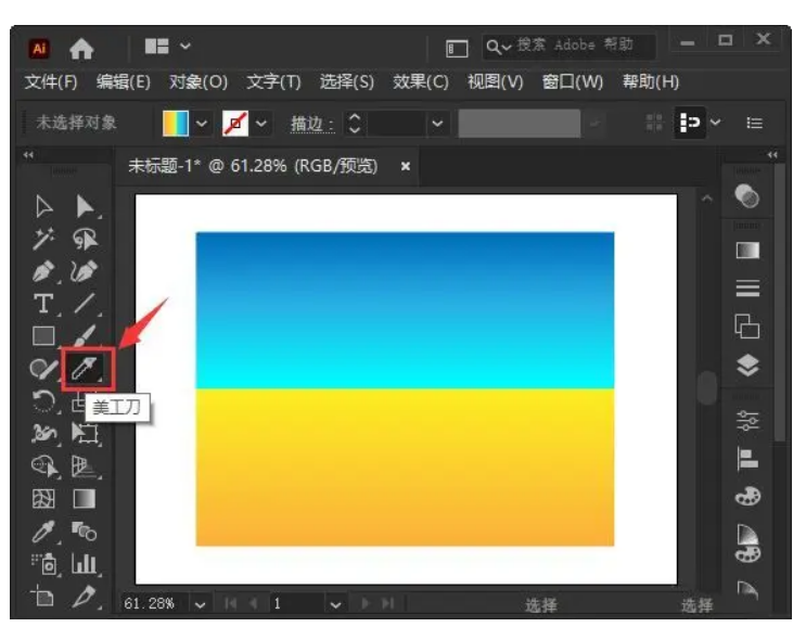 AI干货-Adobe illustrator怎么快速把图形一分为二【附安装包】
