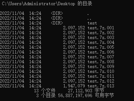 图1-17分卷加密压缩生成13个加密压缩包