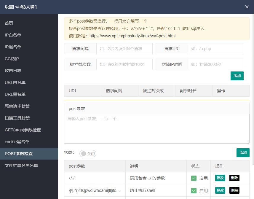 wordpress 出现了问题,您的修改可能未被保存,请重试。您也可能需要通过FTP手工修复并上传文件