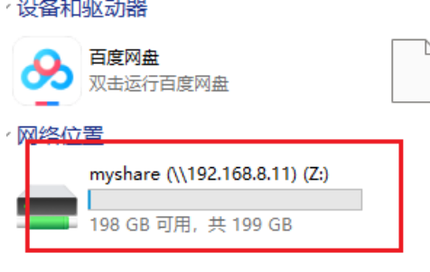 windows操作系统，怎么将远程服务器共享的文件夹映射到本地？