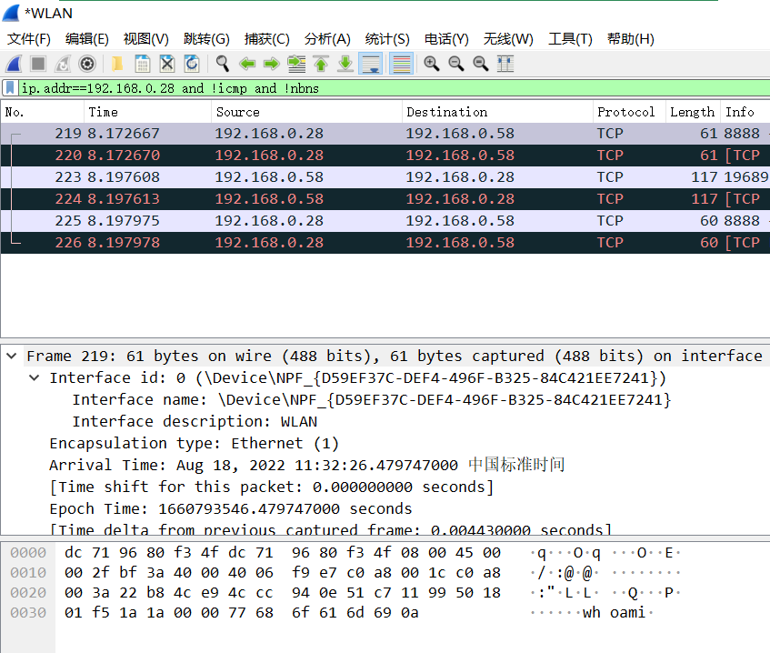 图1-6命令执行数据包