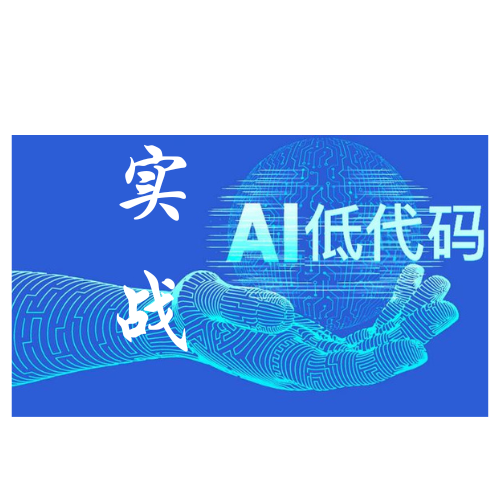 低代码指南100问：17低代码技术的演变情况怎么样？