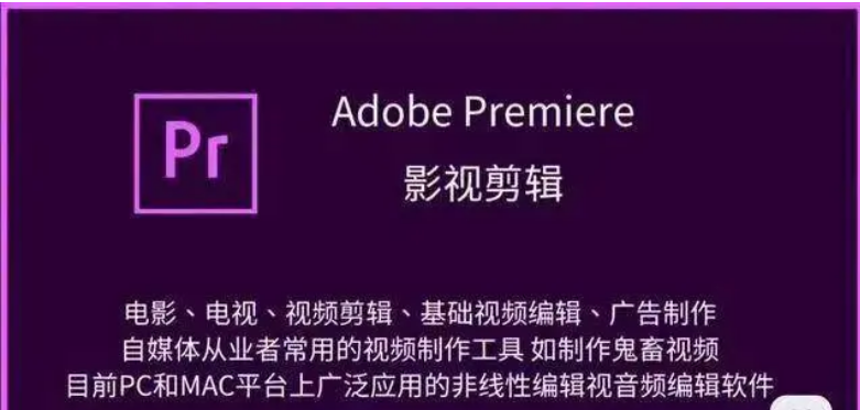 pr2022系统不满足安装要求-pr软件下载-2022新版下载