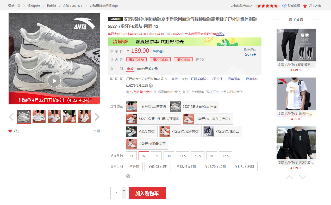 京东商品详情页数据采集+商品优惠券数据采集爬虫代码展示