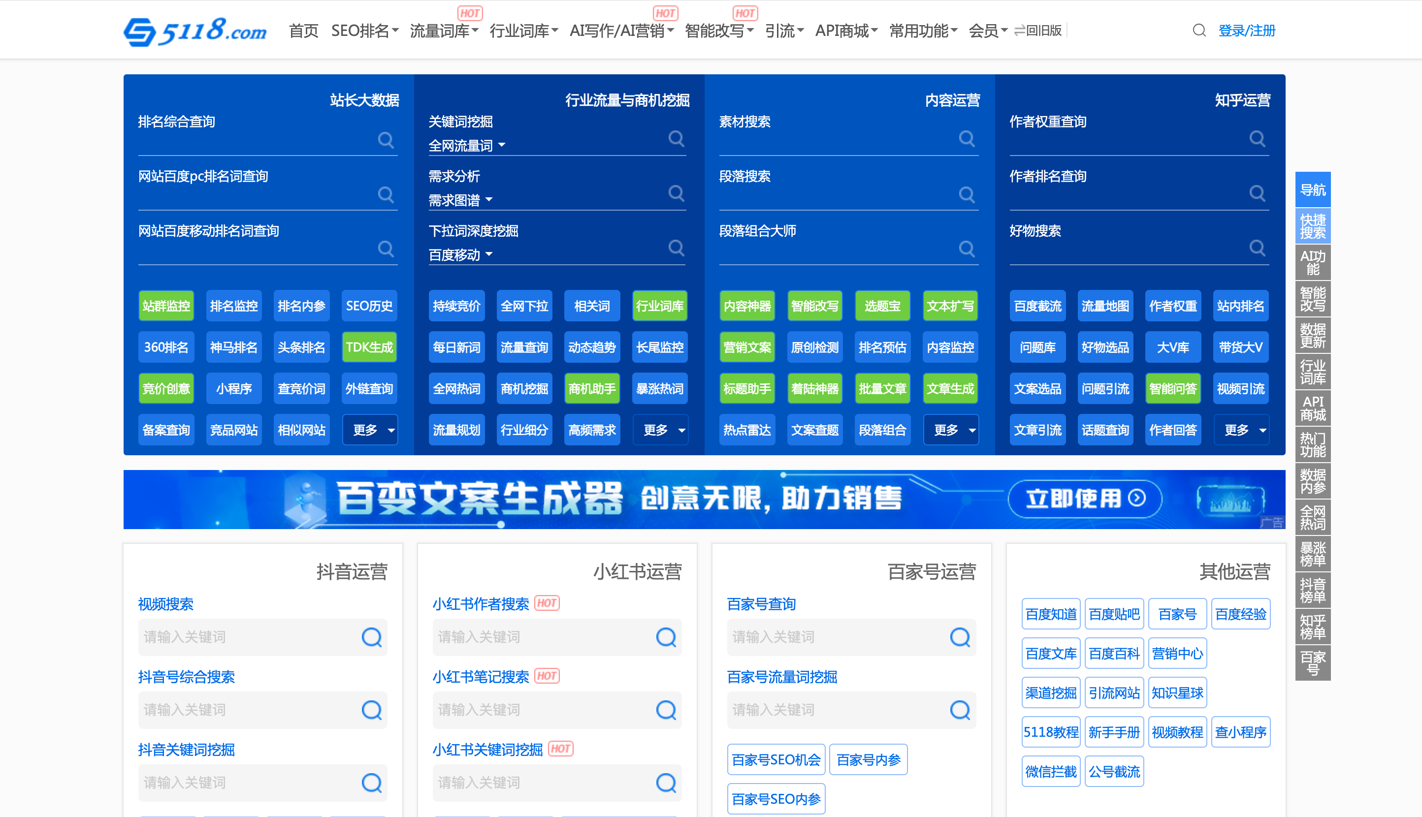 SEO/SEM如何利用5118自动挖掘长尾词？